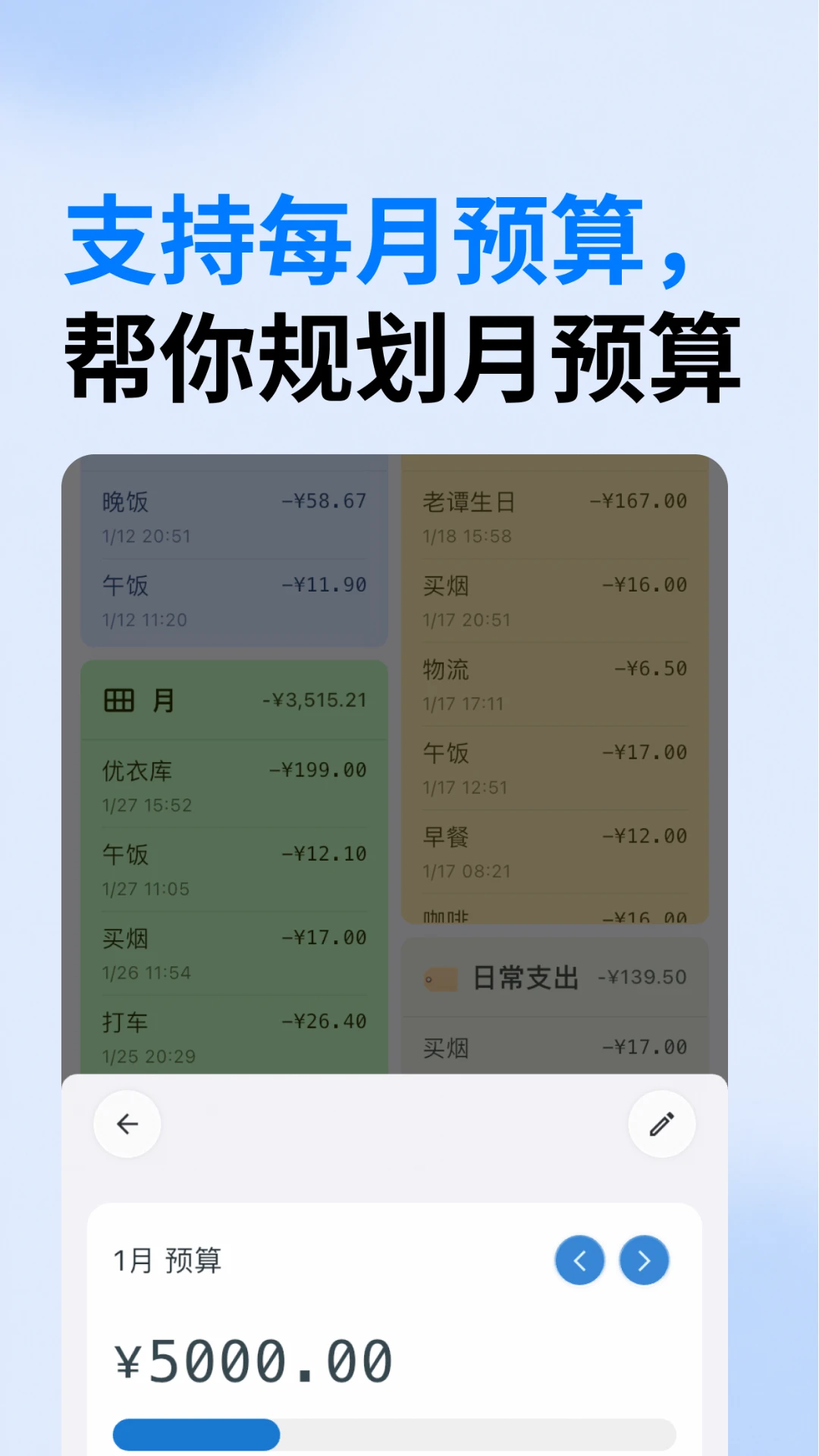 账明截图