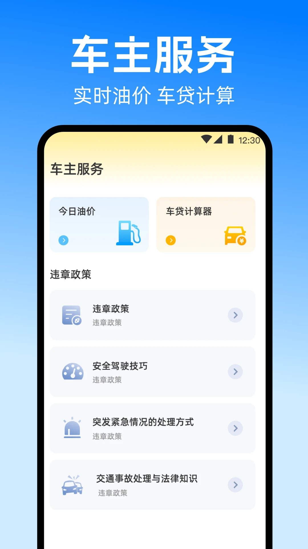 拍违章截图
