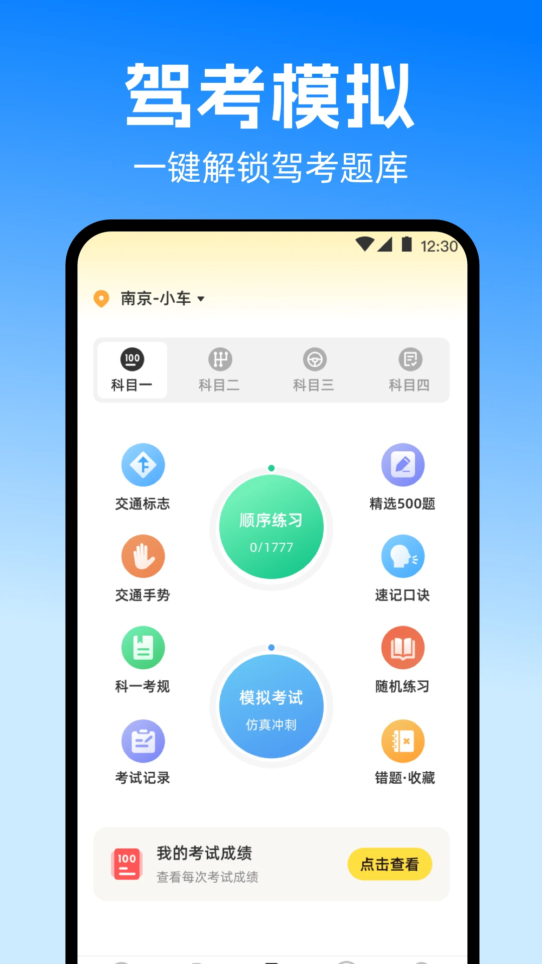 拍违章截图