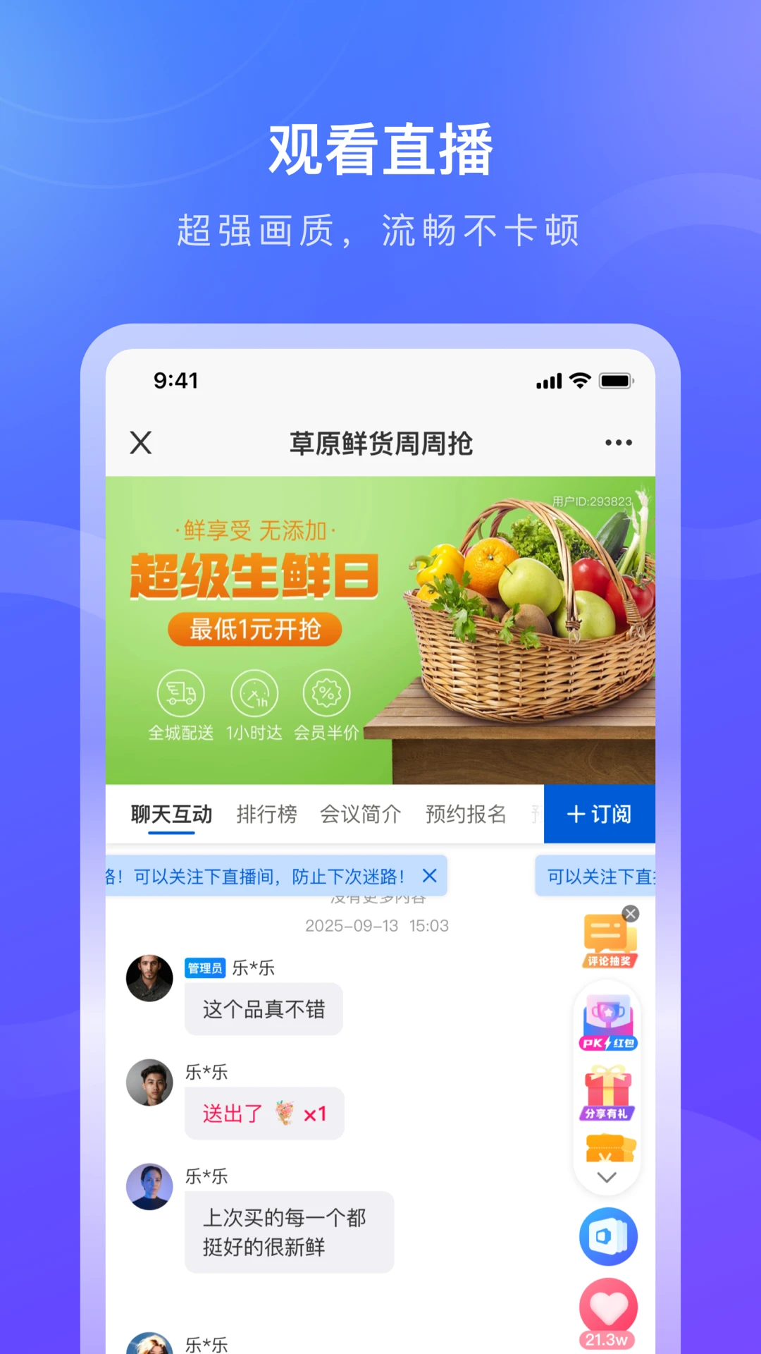 德升康截图