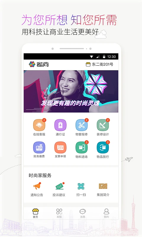蜜尚截图