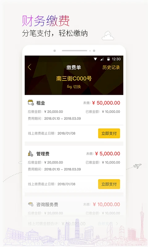 蜜尚截图