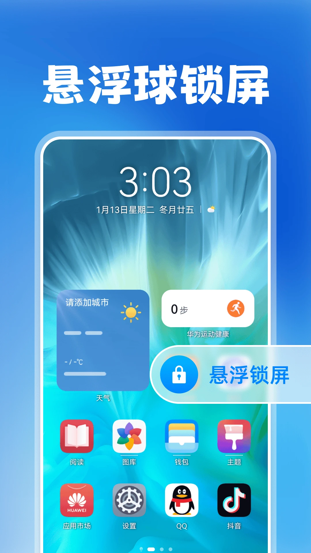 万能一键锁屏截图