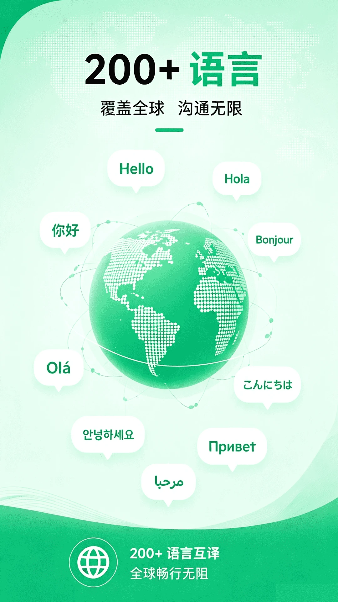 快翻译截图