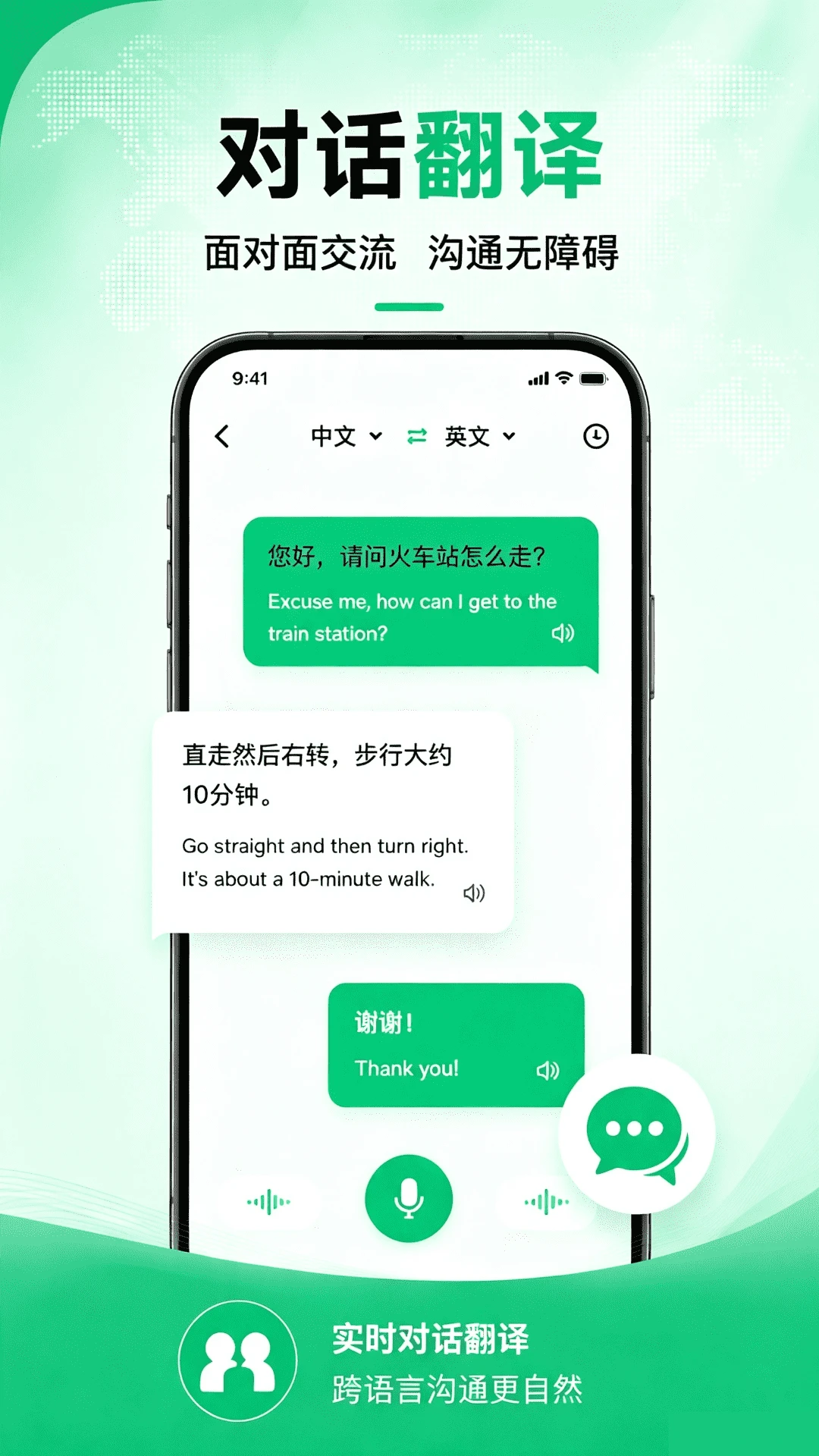 快翻译截图