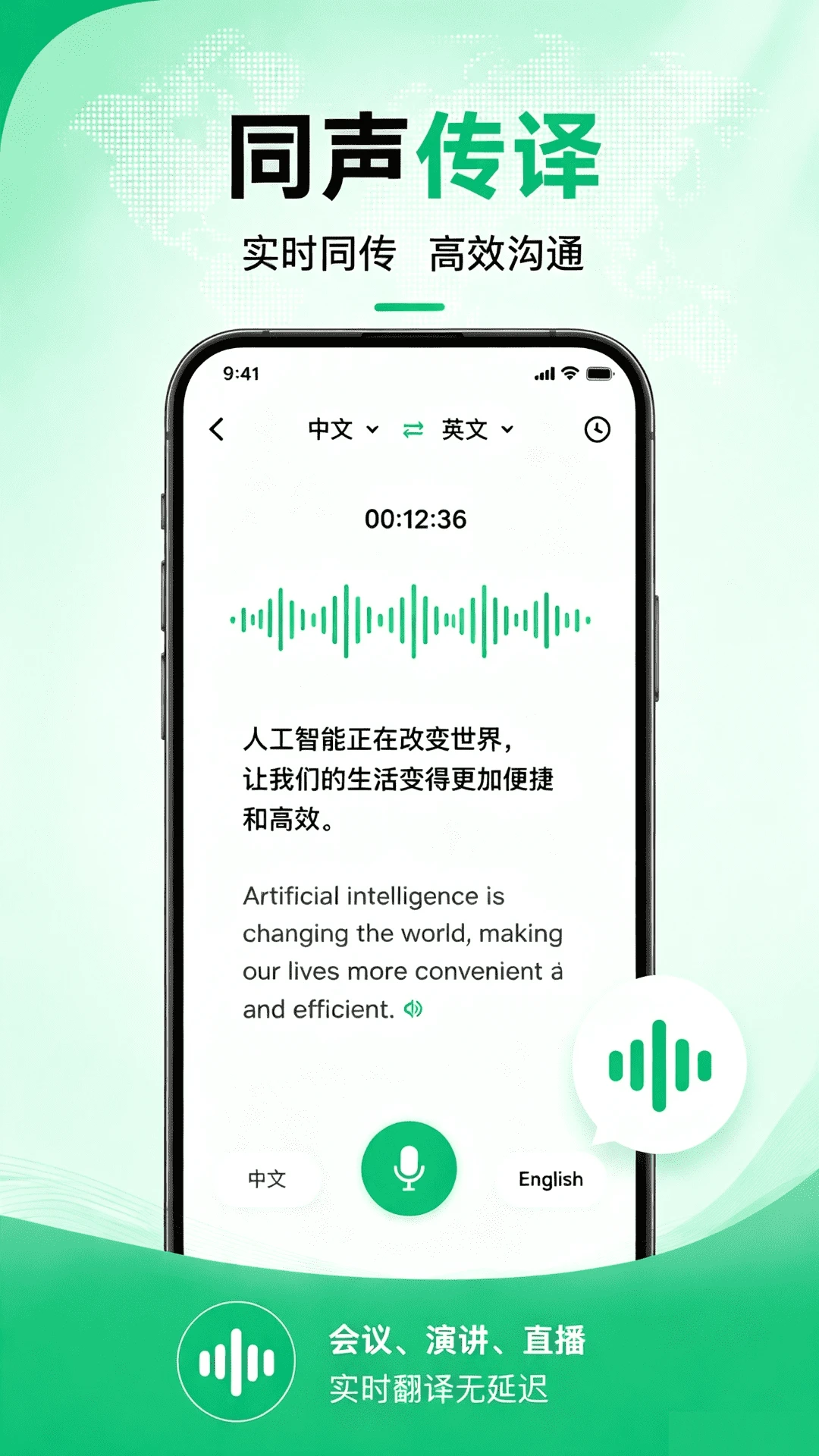 快翻译截图