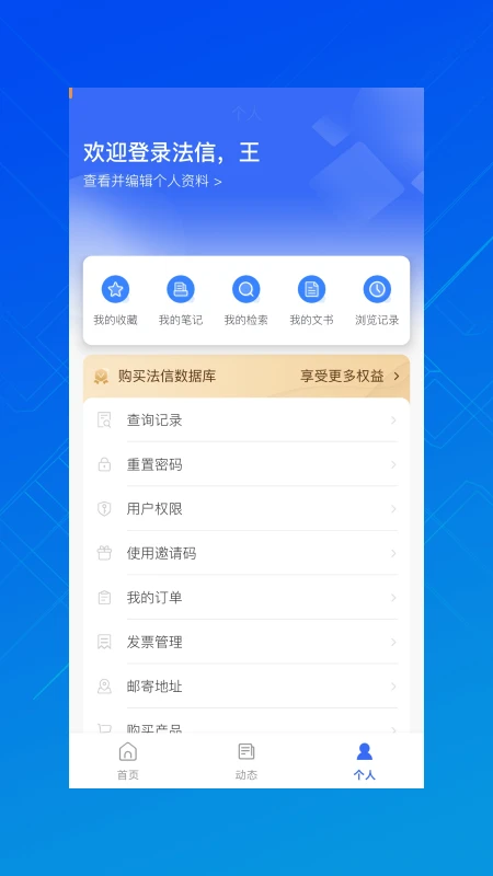 法信截图