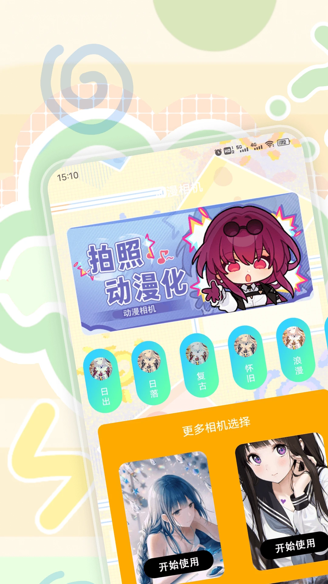 动画疯截图