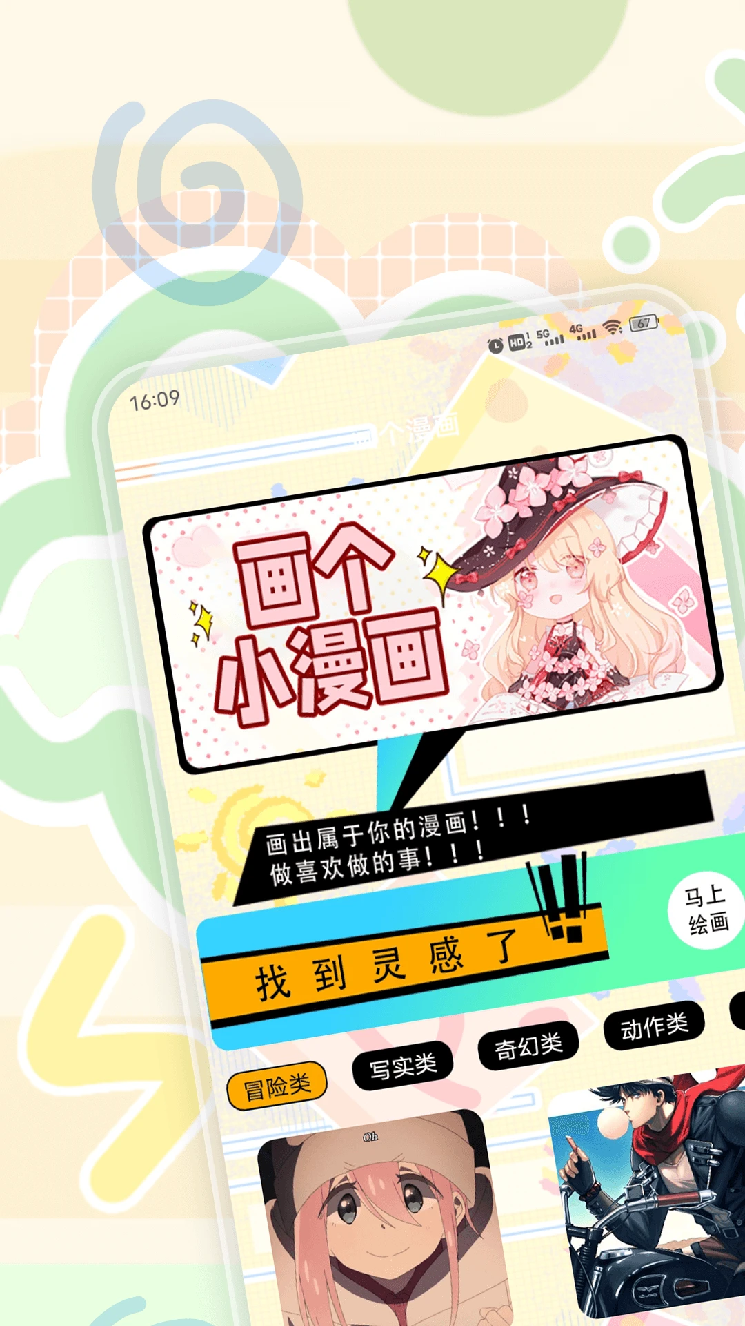 动画疯截图