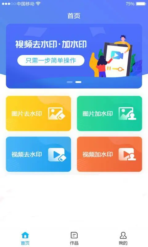 去水印截图