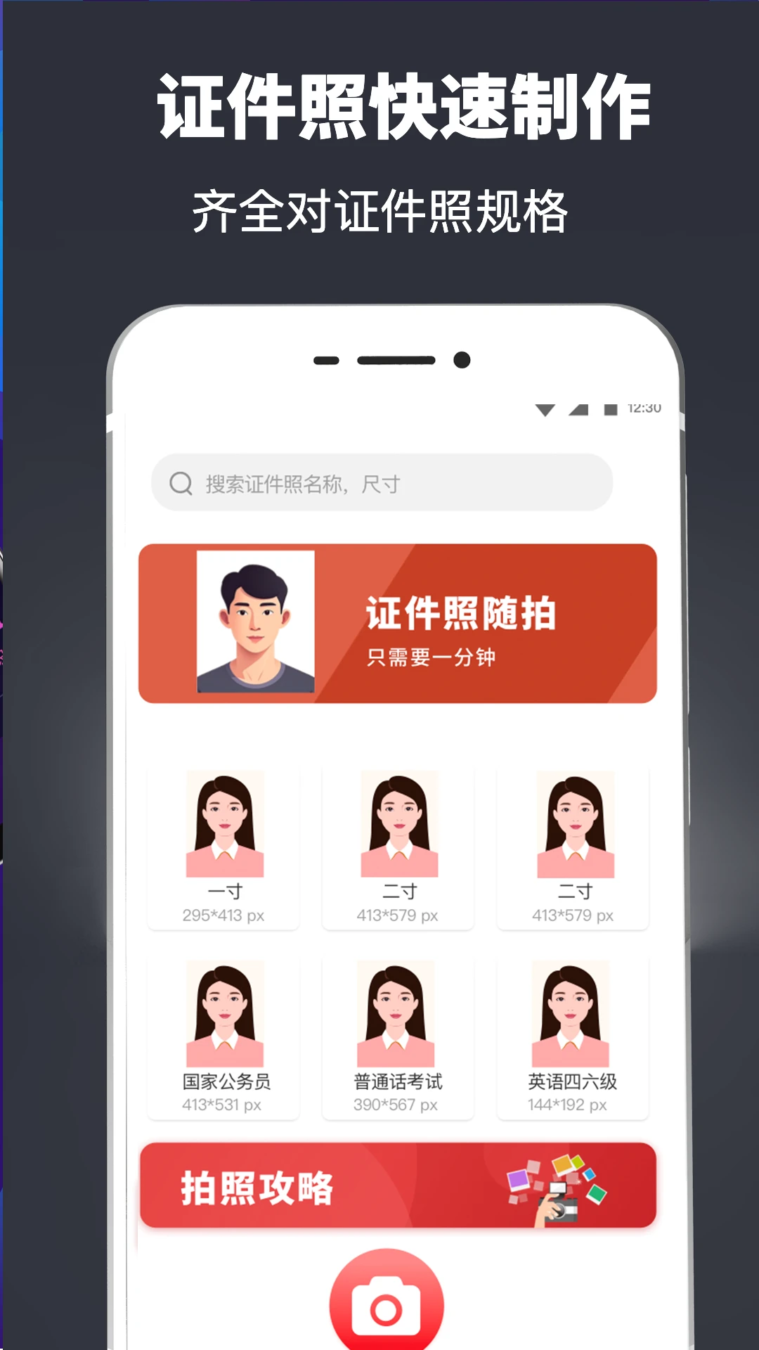 简历模板截图