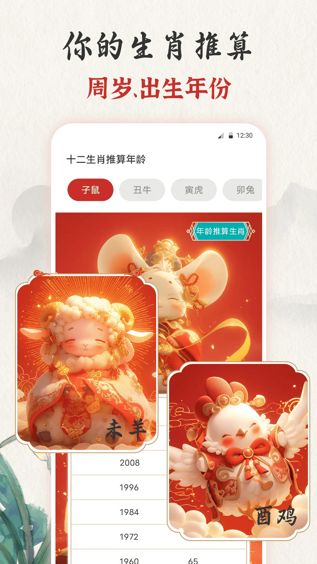 老黄历截图