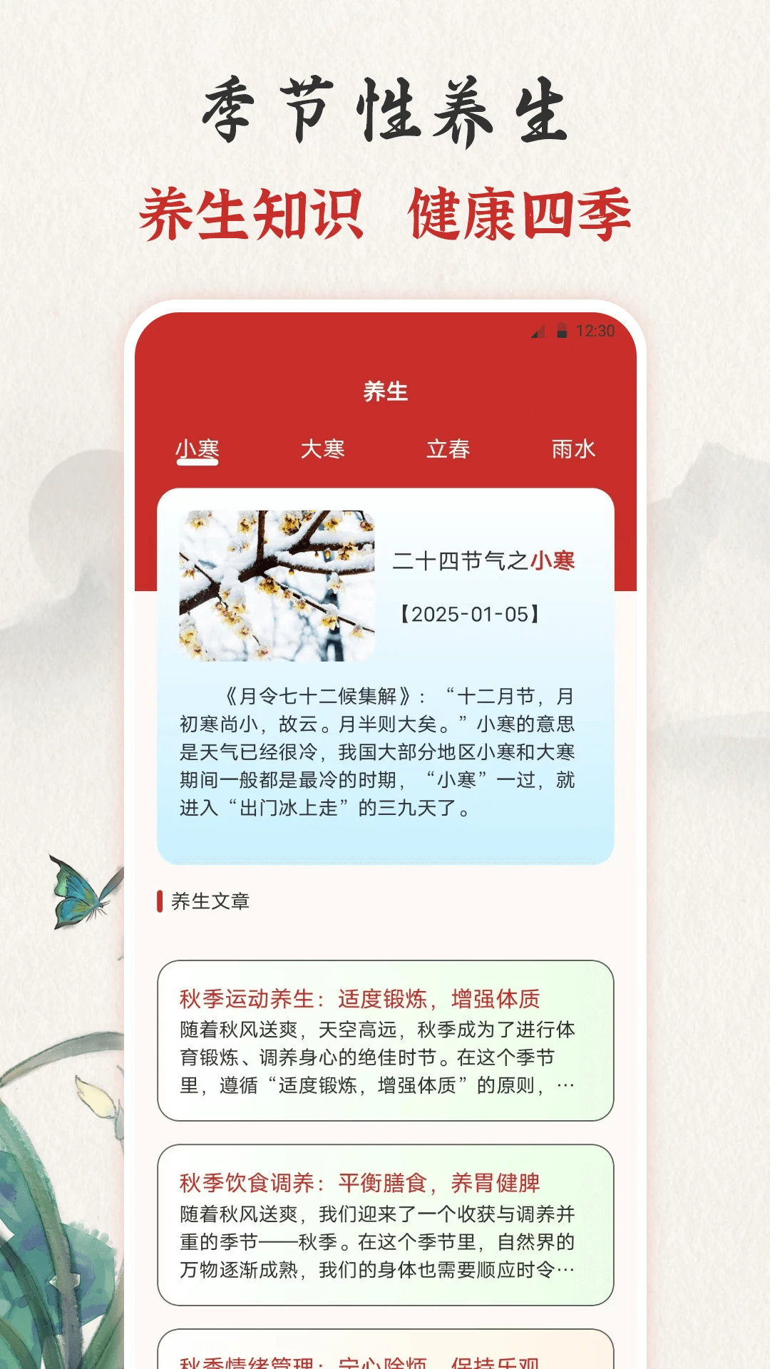 老黄历截图