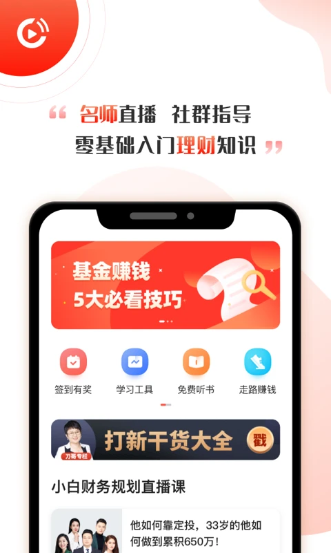 启牛截图