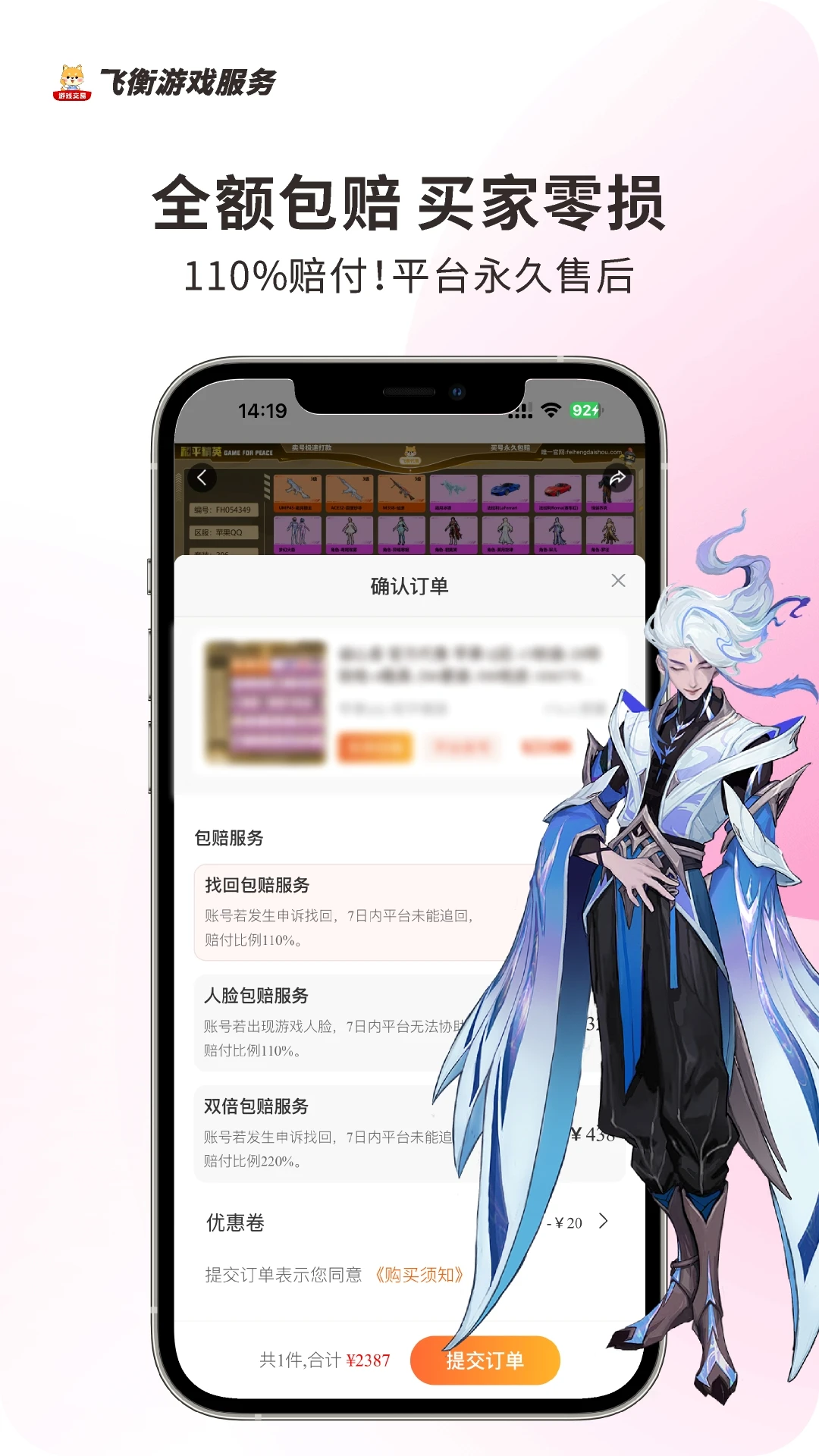 飞衡电竞截图