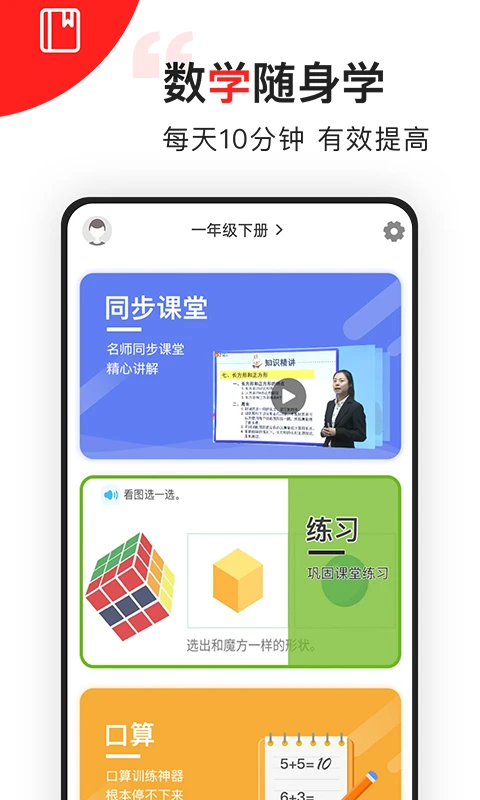 同步学-柯灵思截图