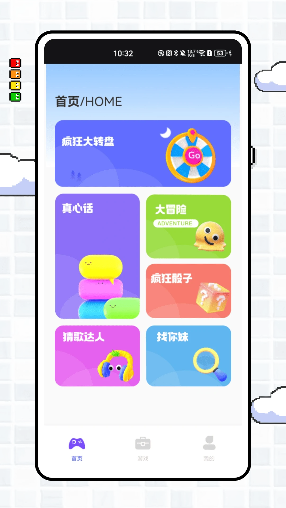 飞智游玩厅截图