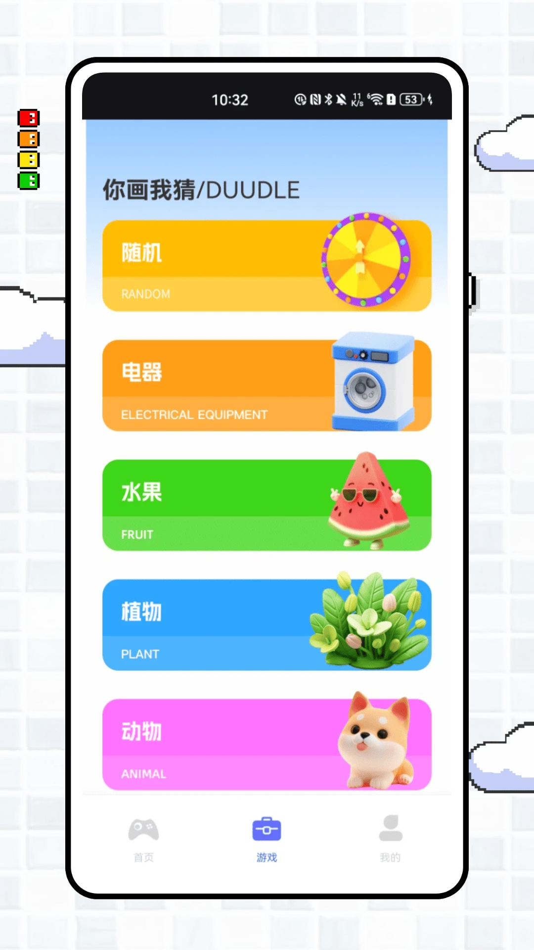 飞智游玩厅截图