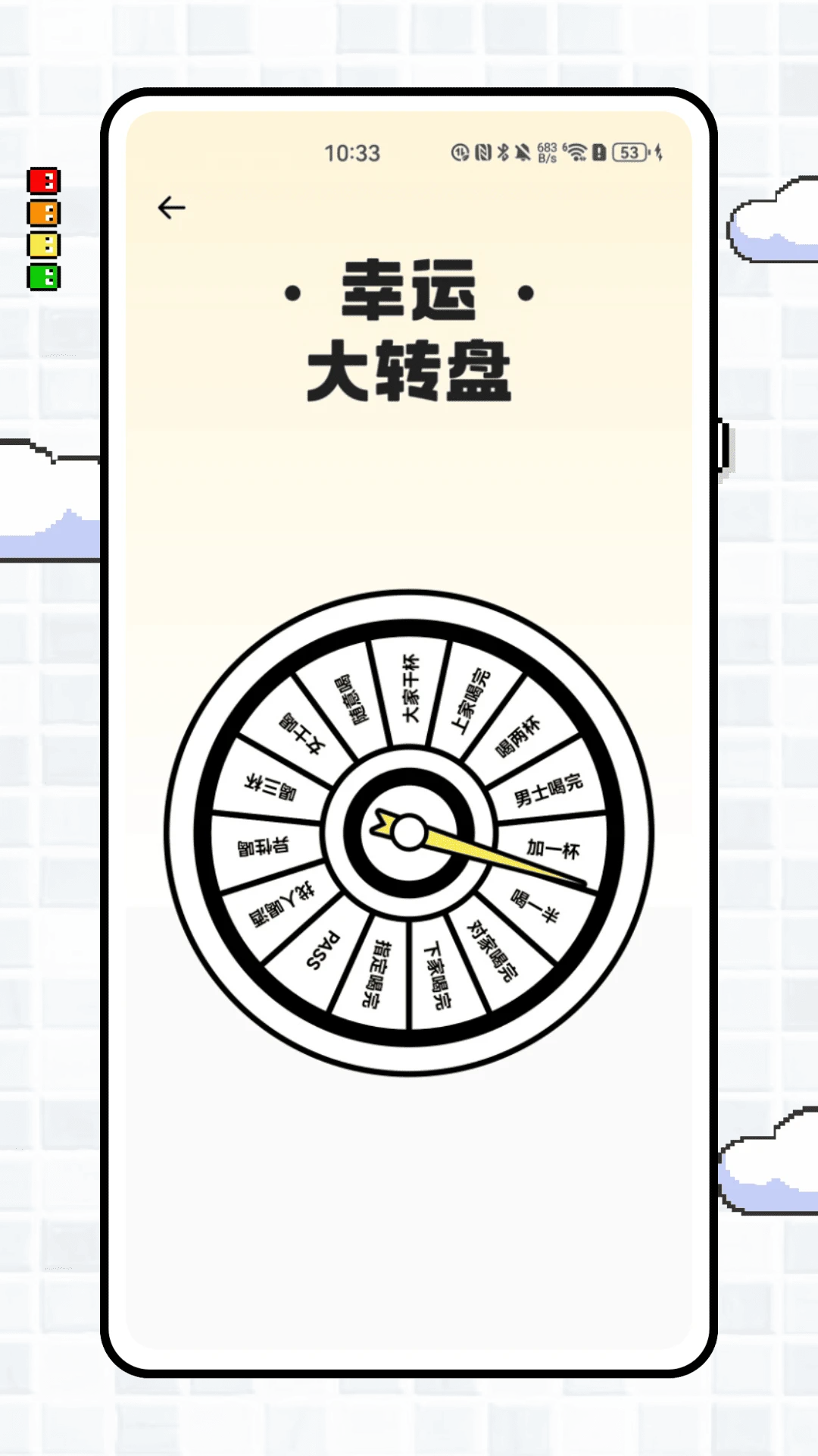 飞智游玩厅截图