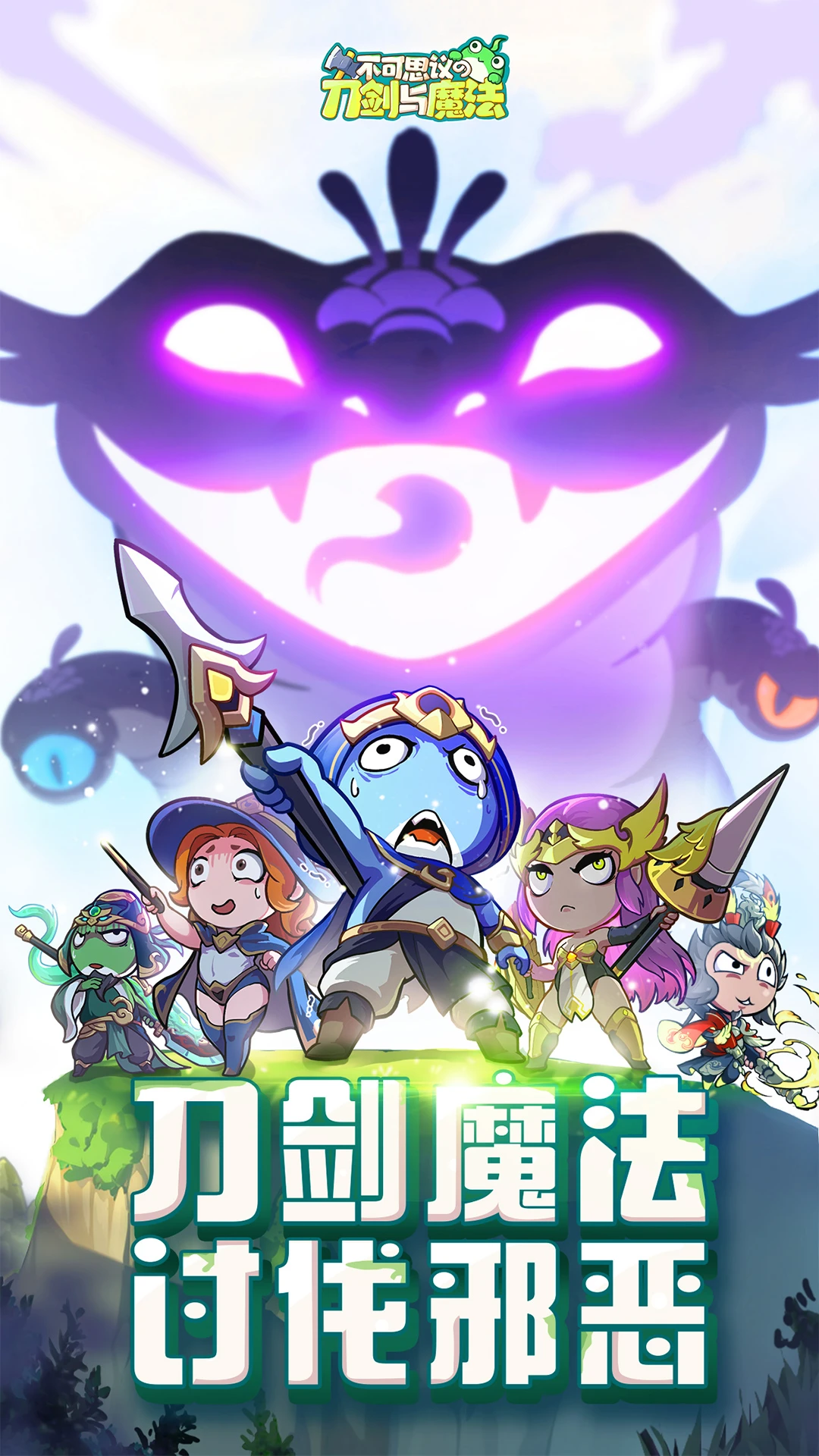 不可思议的刀剑与魔法截图