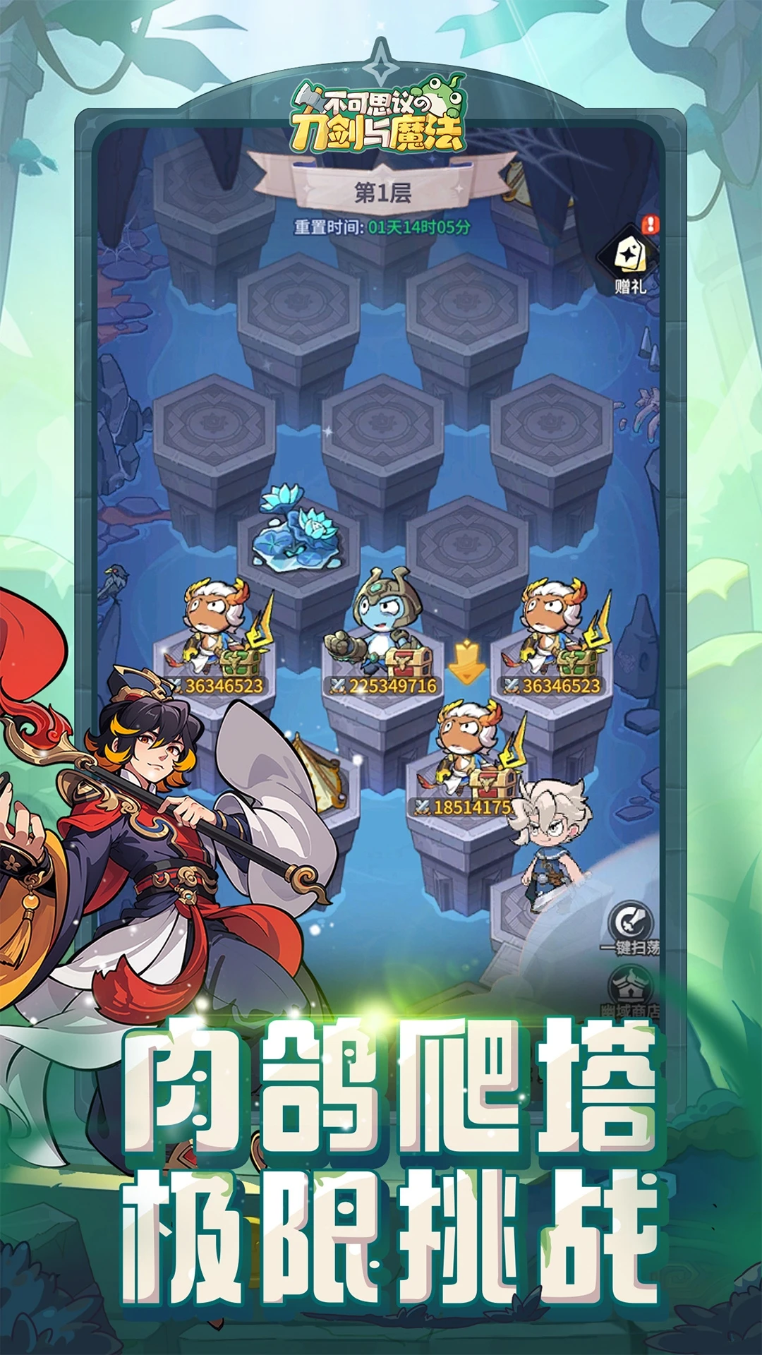 不可思议的刀剑与魔法截图