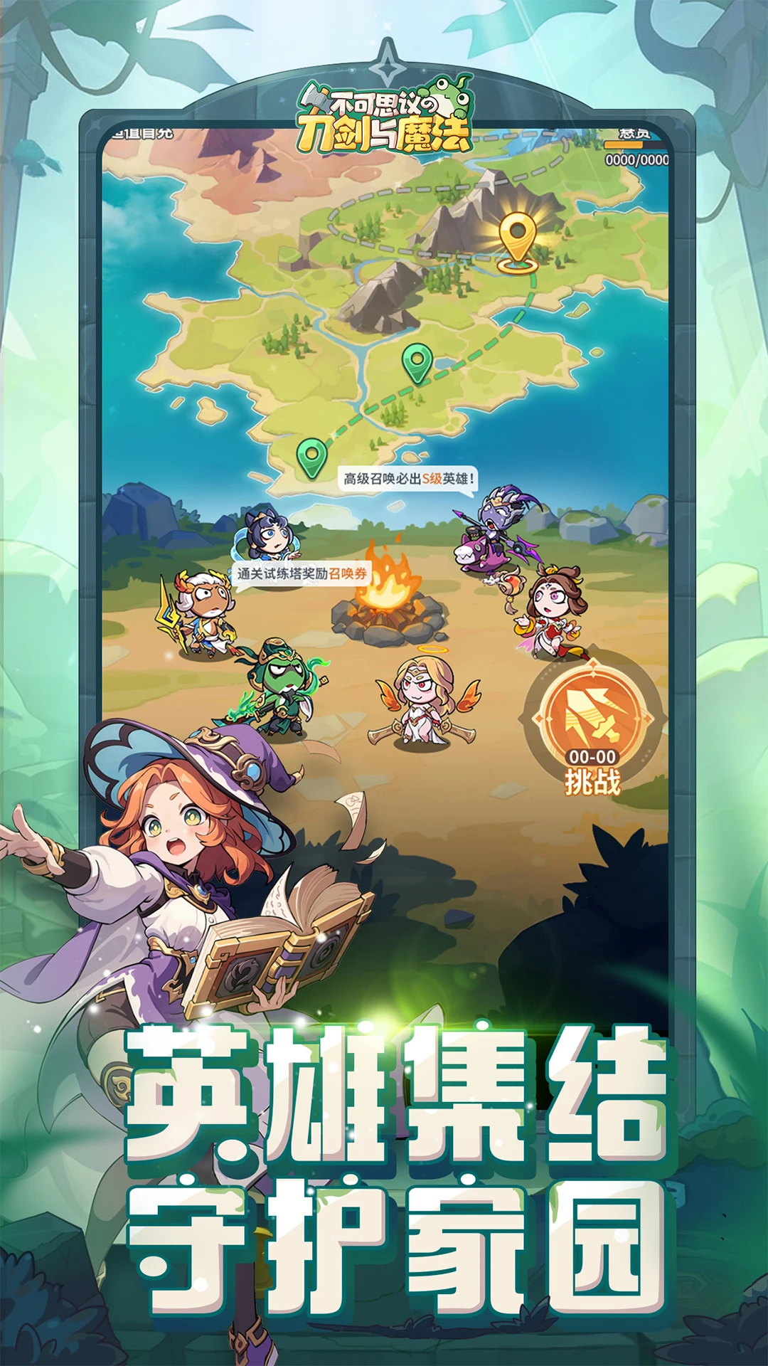 不可思议的刀剑与魔法截图