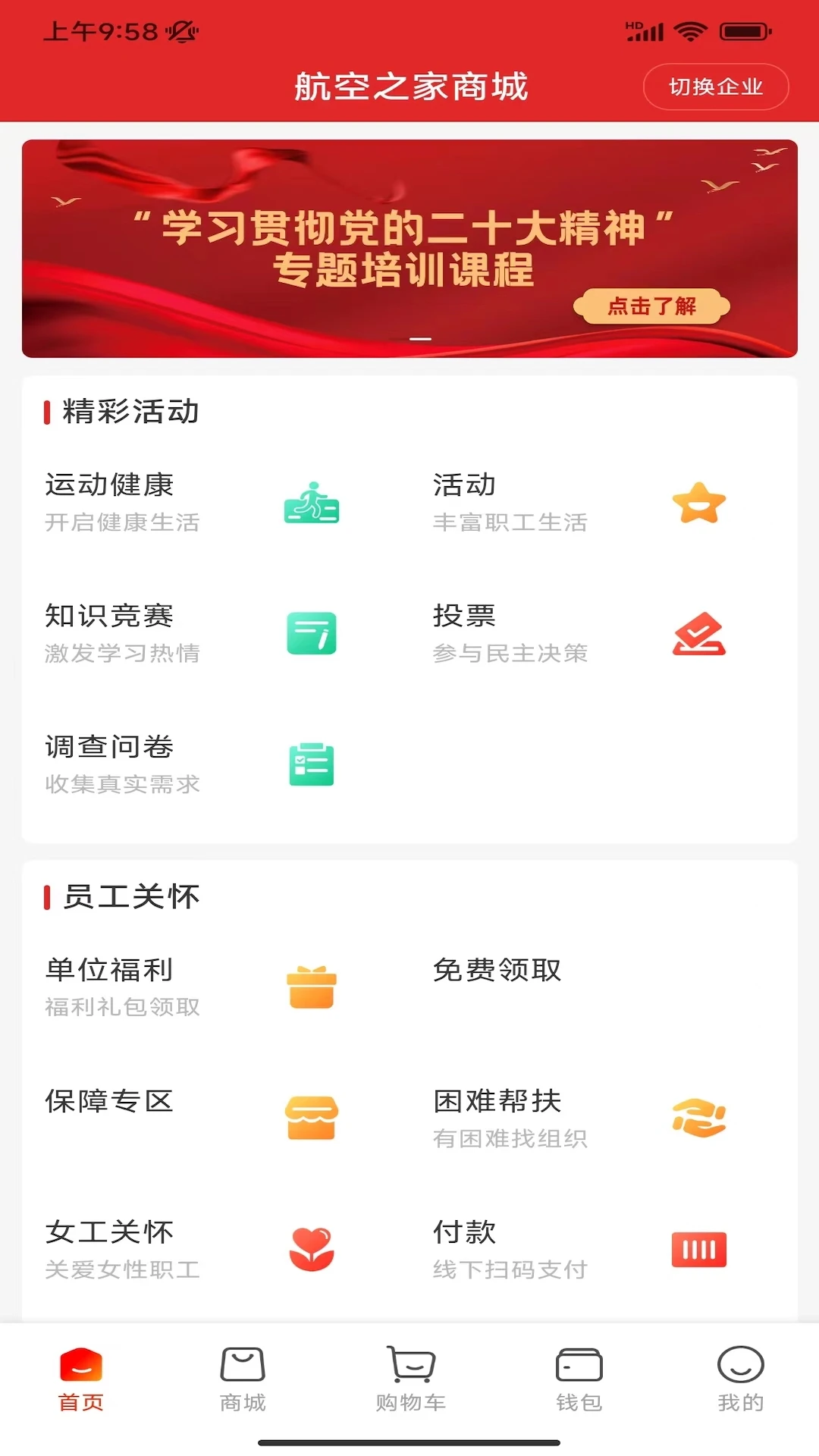 航空之家截图