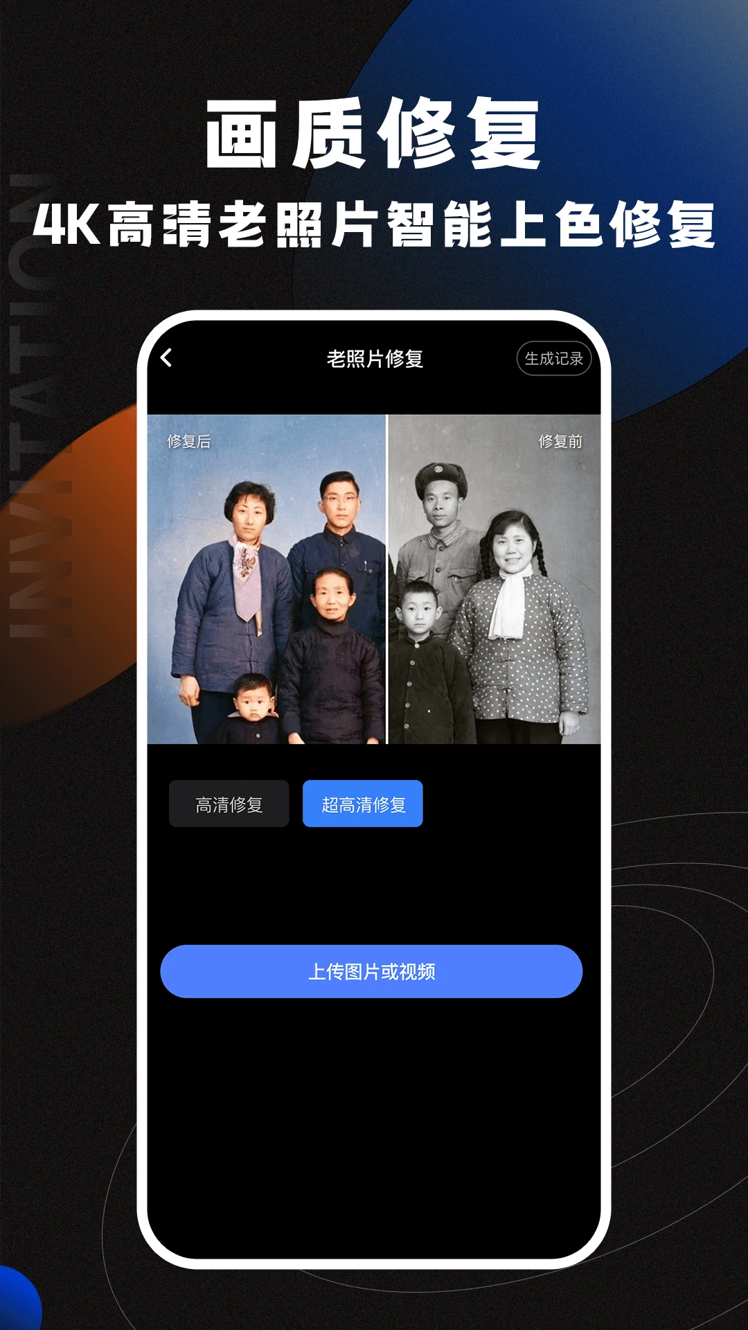 AI智映截图