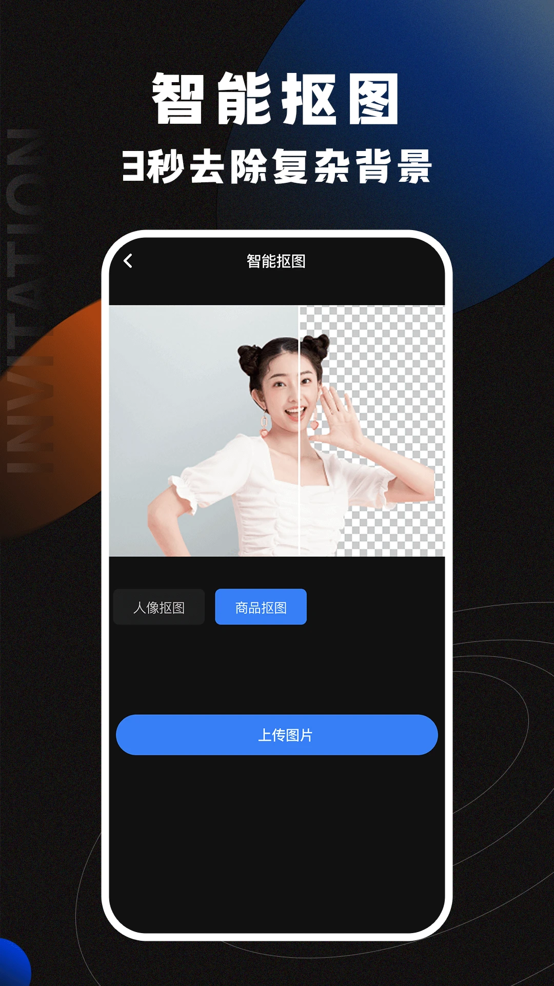AI智映截图