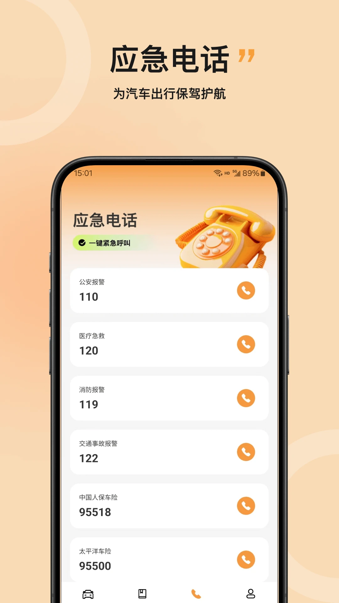 机动车违法查询截图