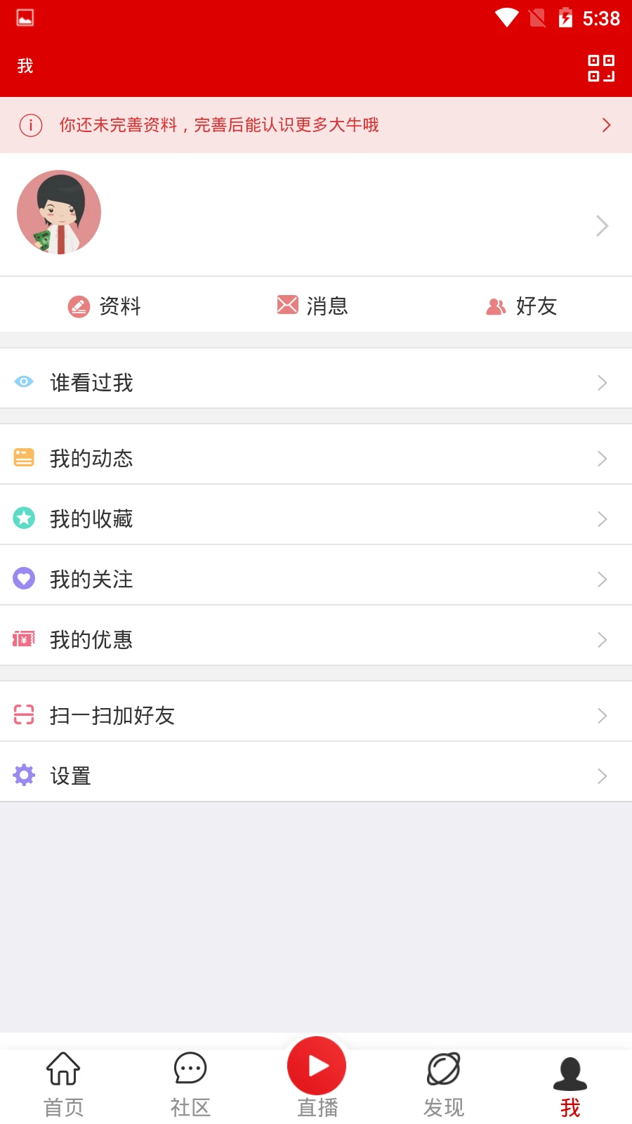 电子发烧友截图