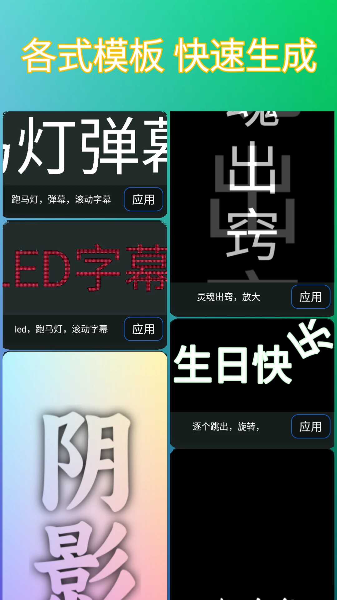 弹幕应援灯牌截图
