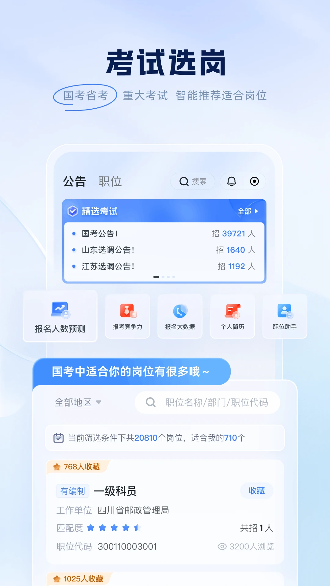 粉笔截图