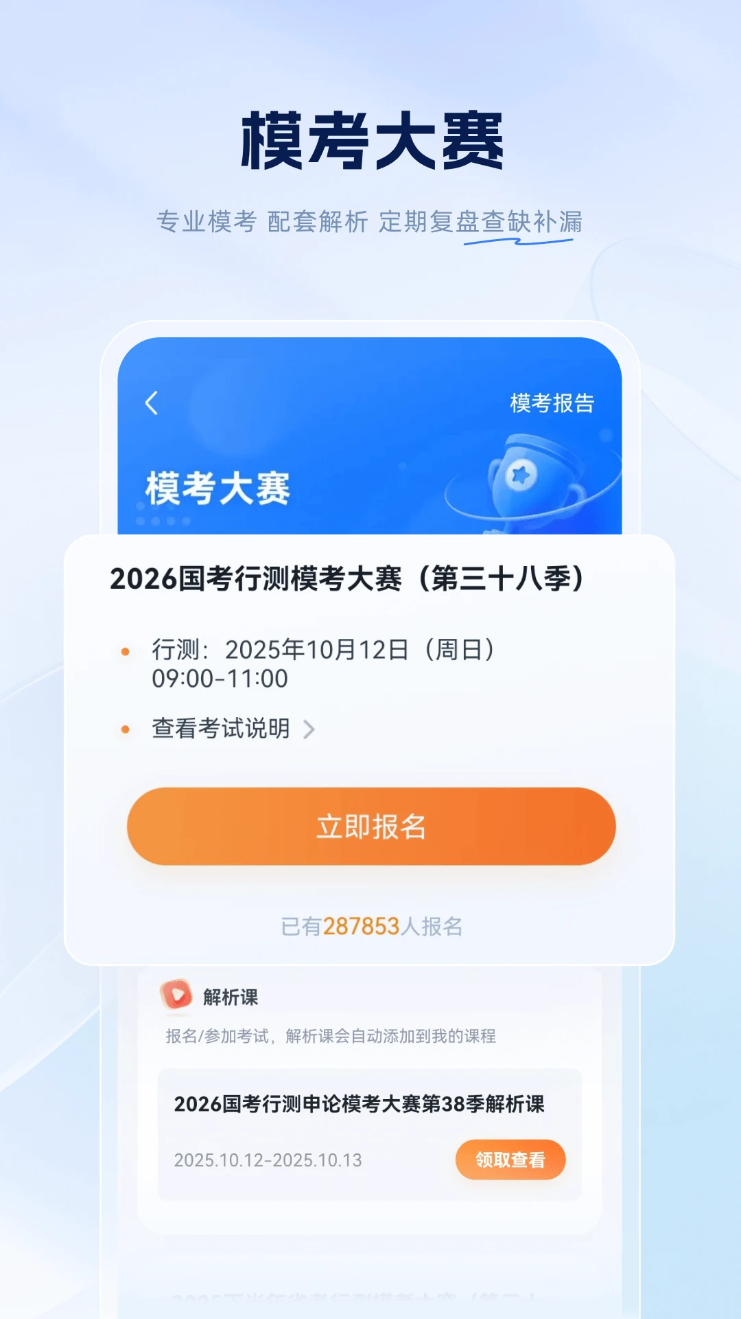 粉笔截图