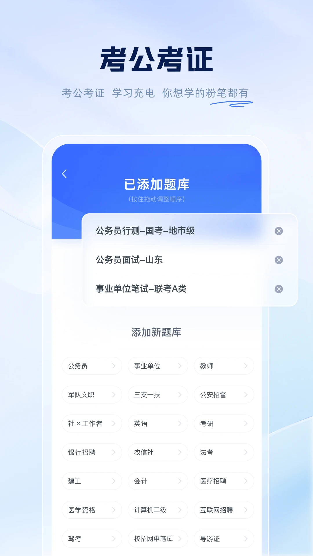 粉笔截图