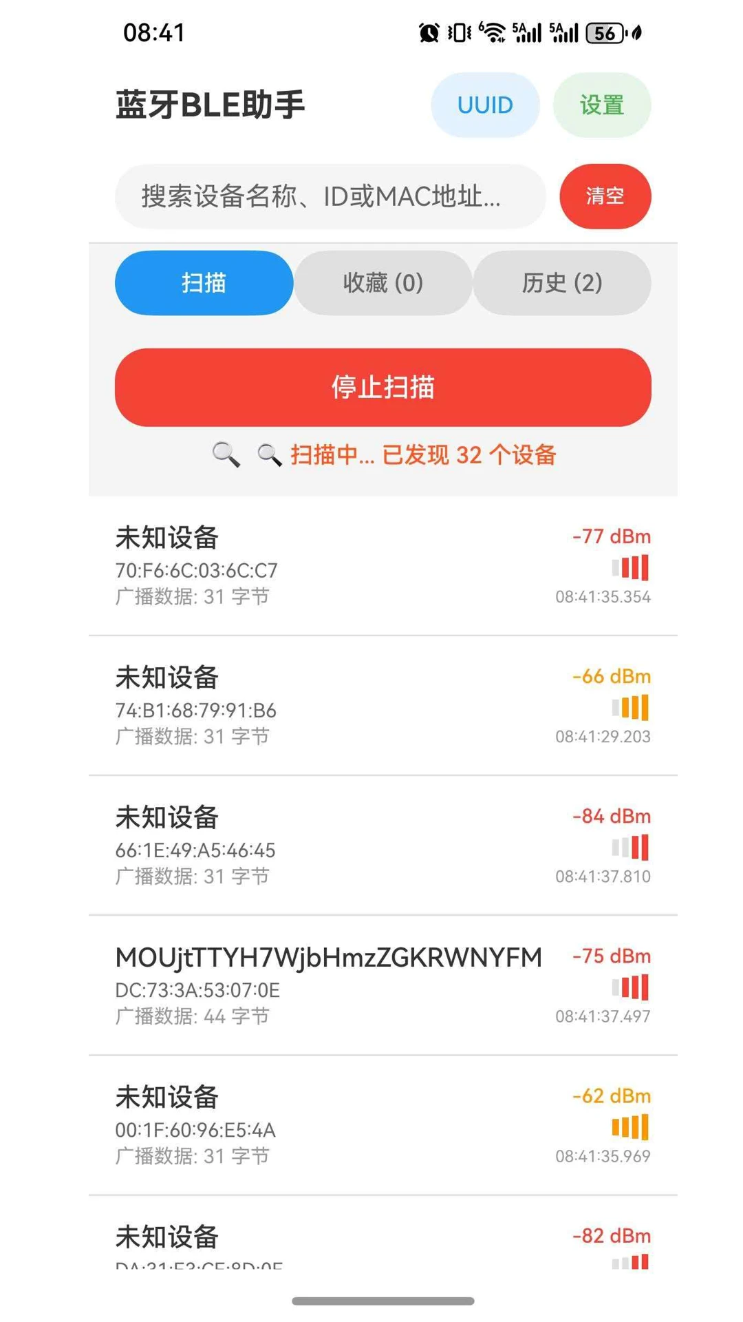 蓝牙BLE助手截图