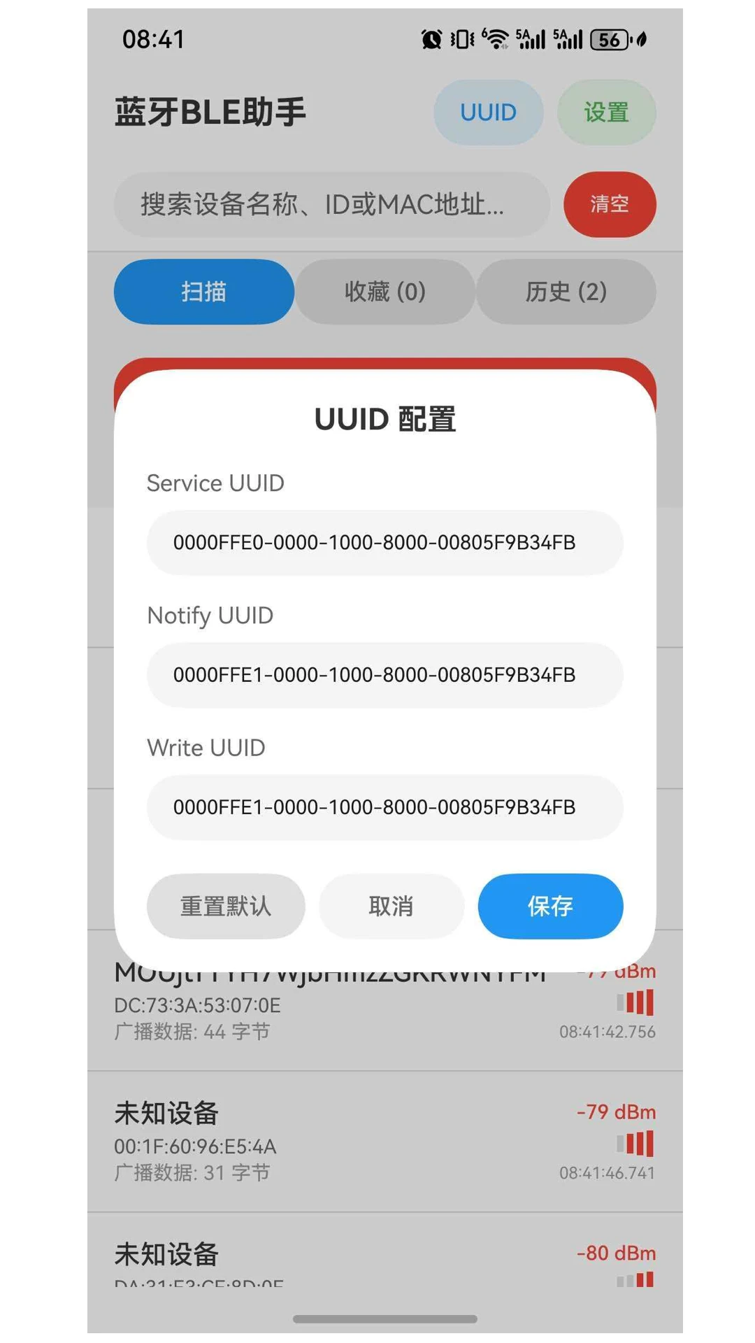 蓝牙BLE助手截图