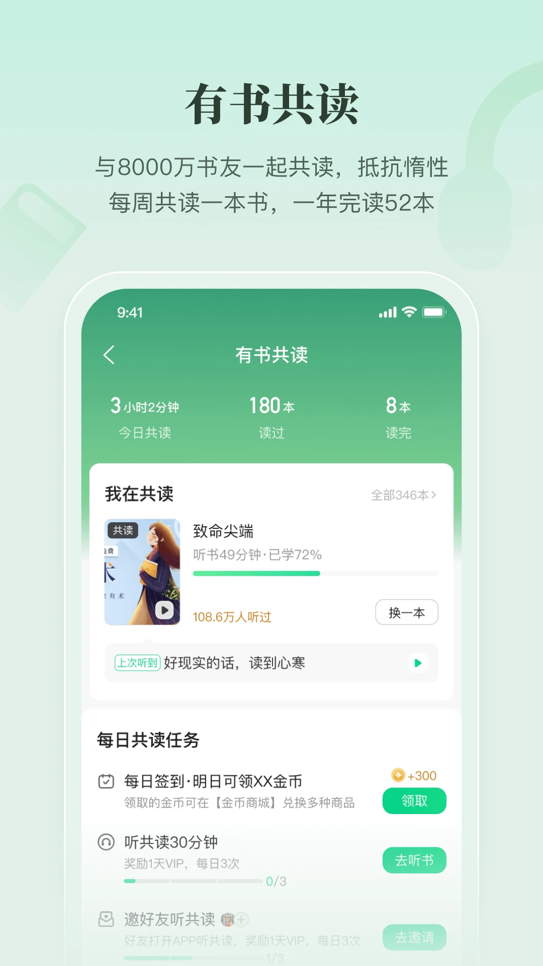 有书截图