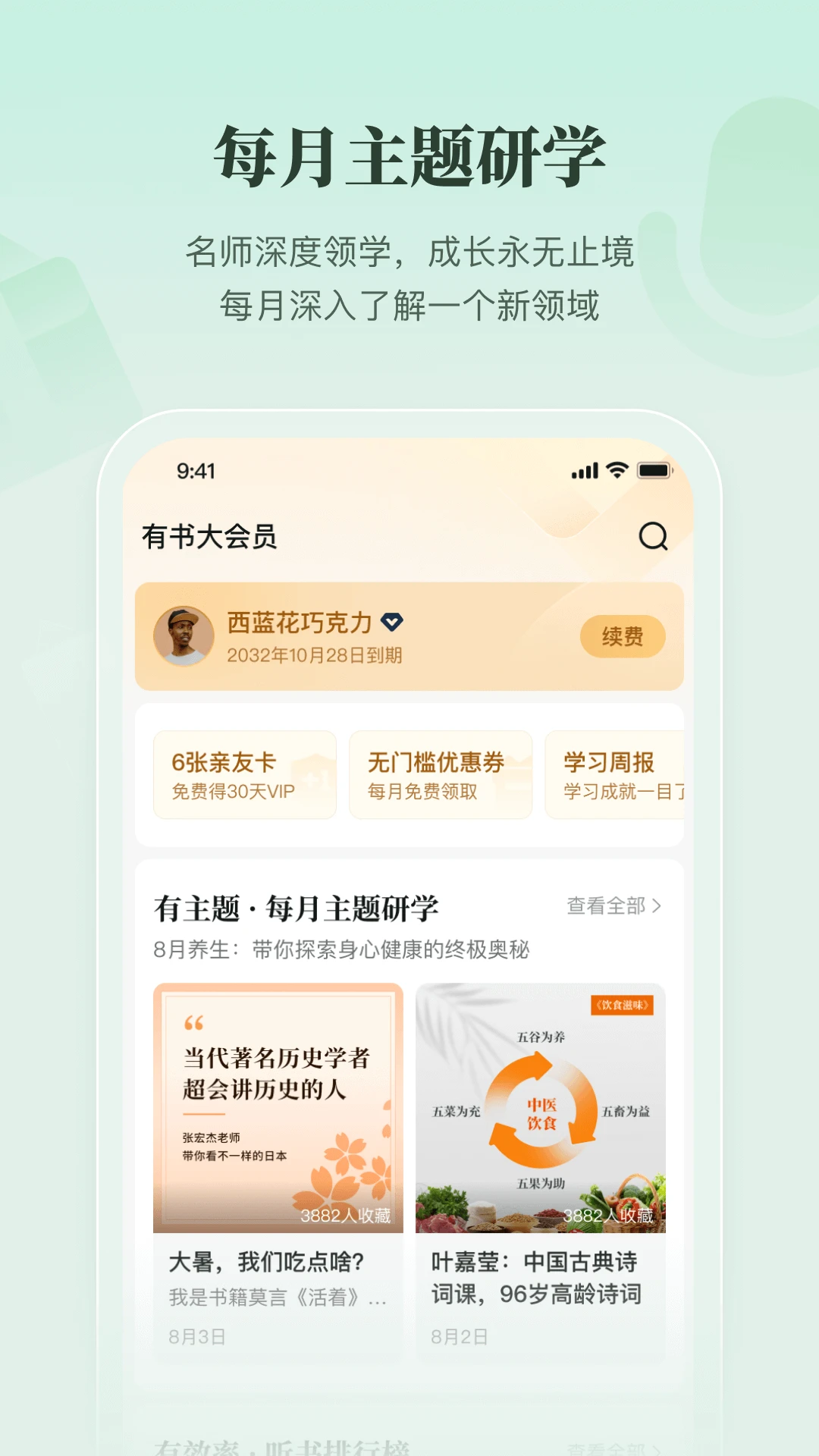 有书截图