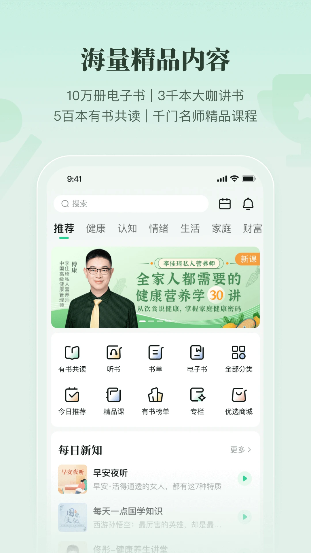 有书截图
