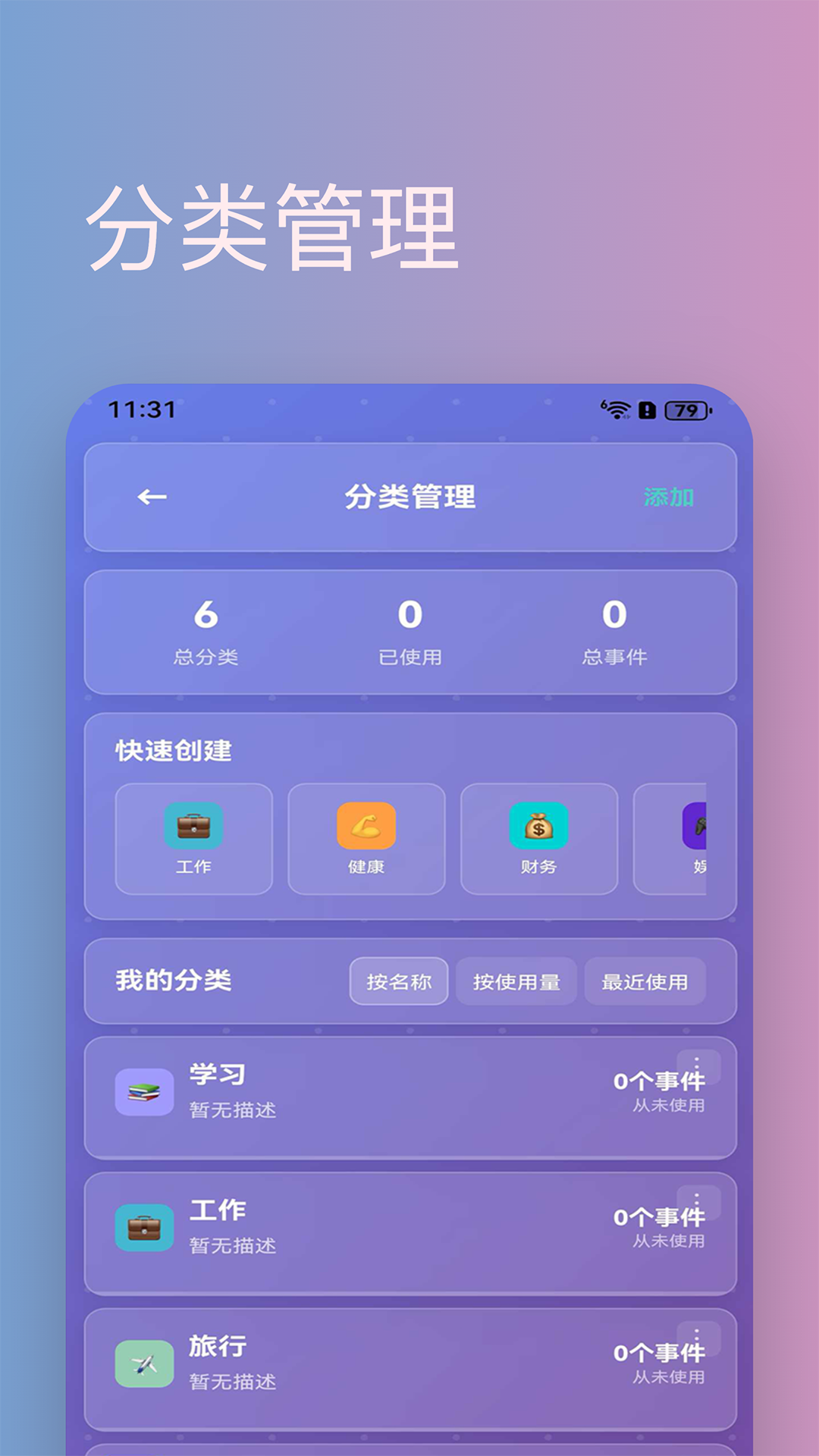 倒数天截图