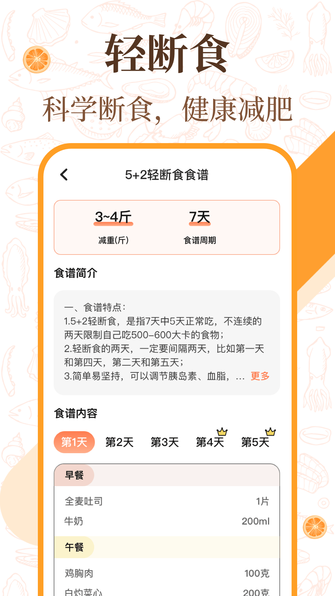 美食厨房菜谱截图