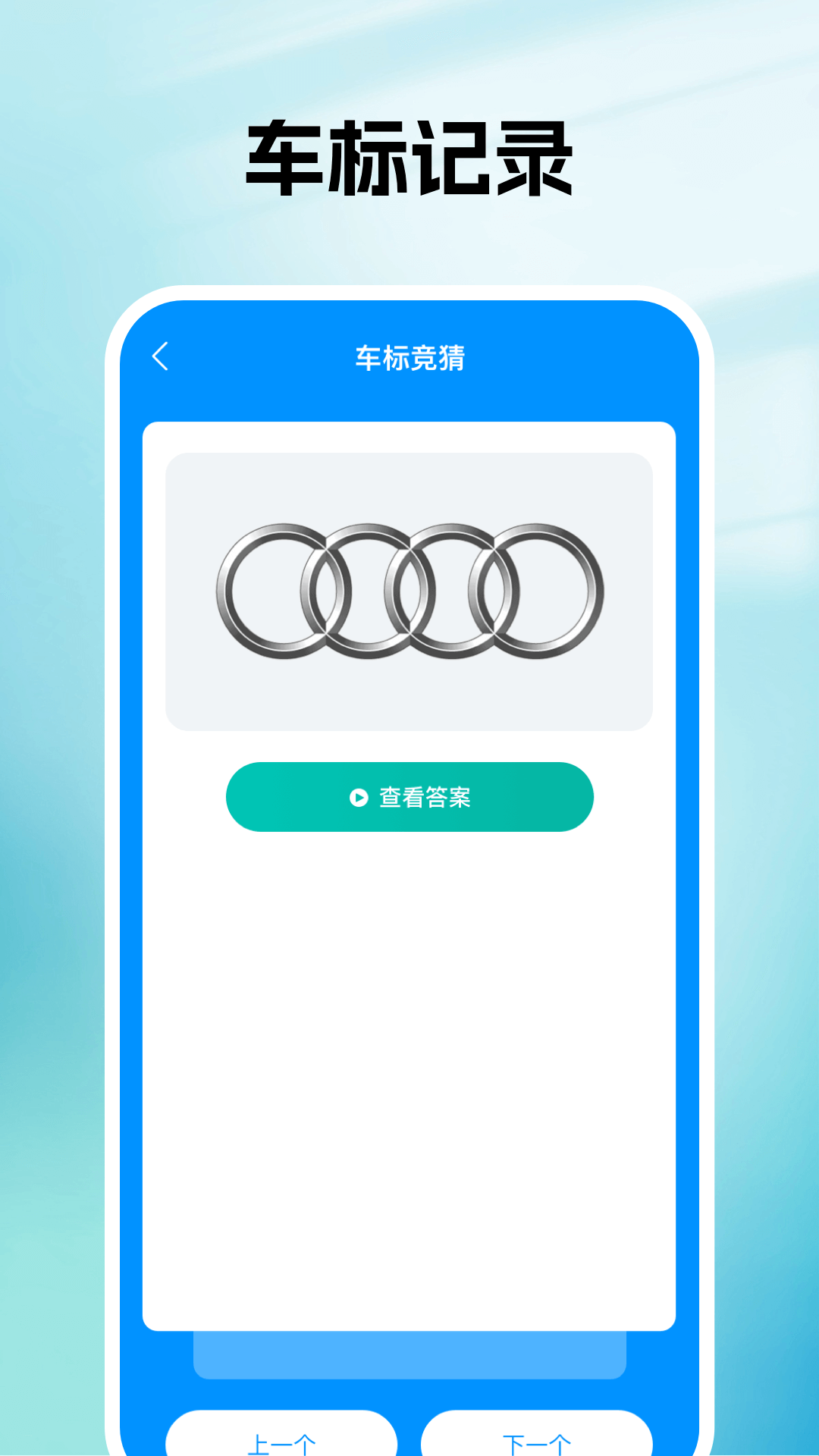 车险报价查价截图