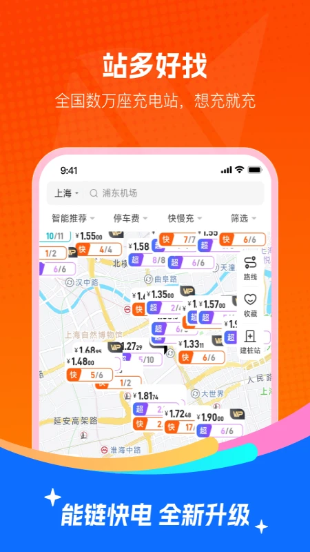 快电截图