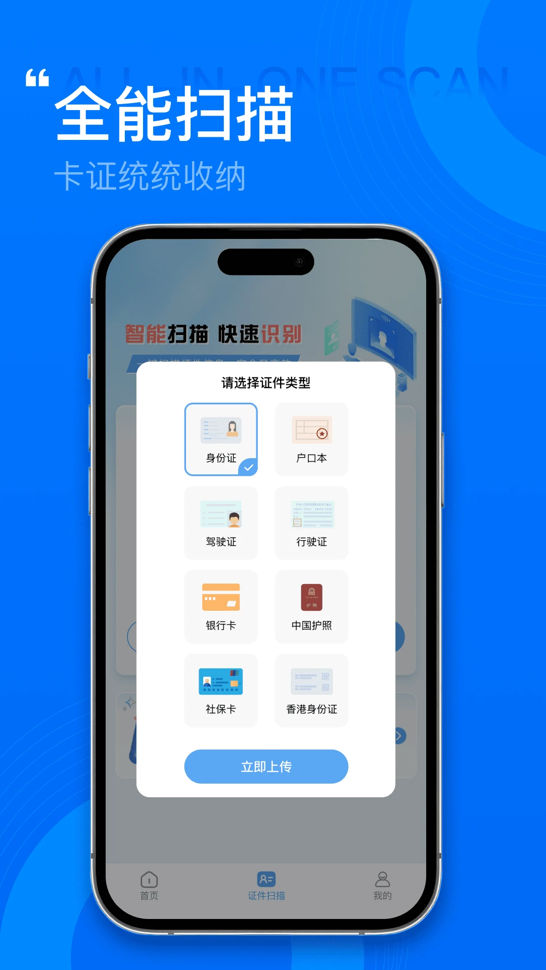电子税务发票管家截图