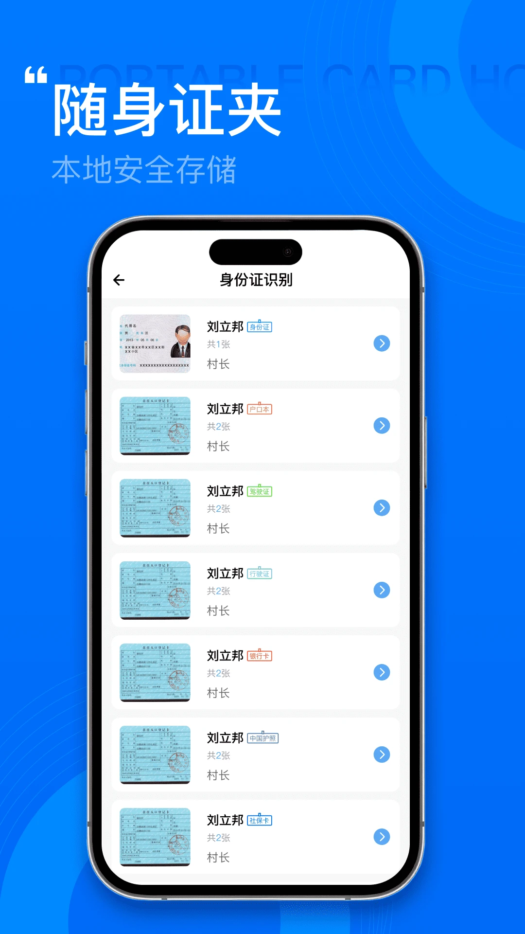 电子税务发票管家截图