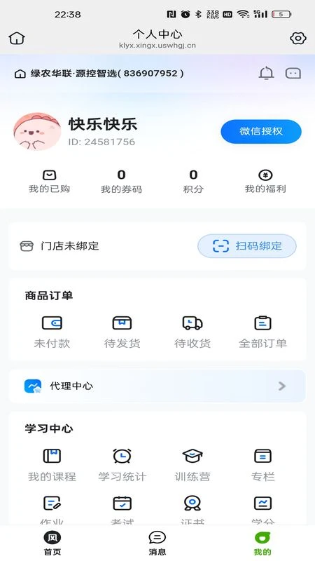 绿农华联截图