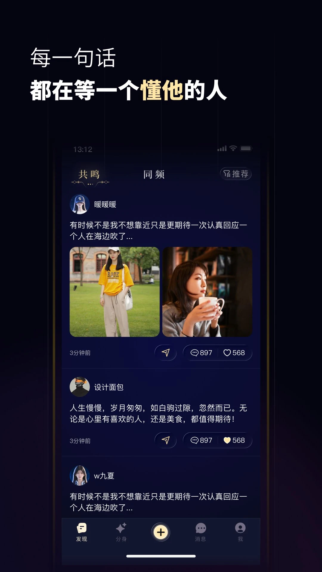分身数截图