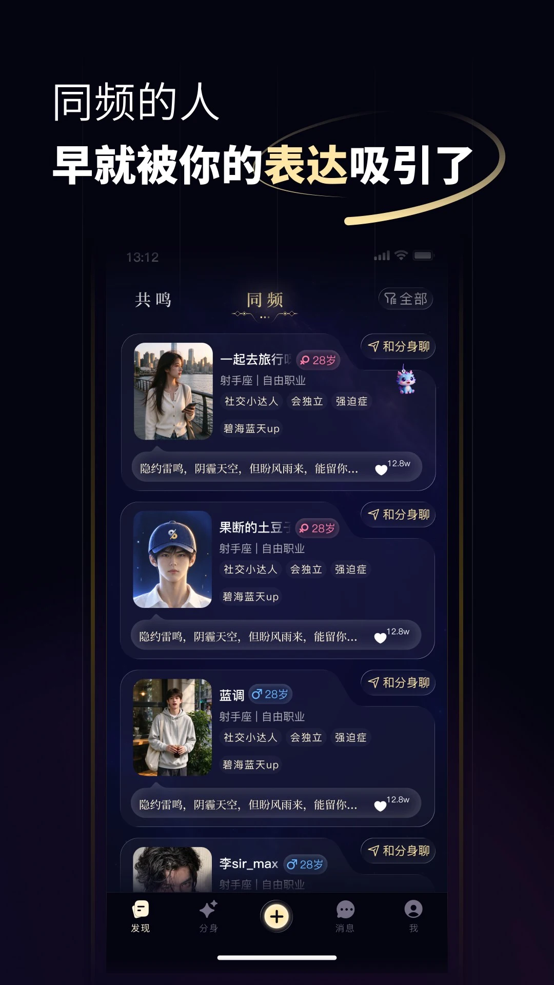 分身数截图