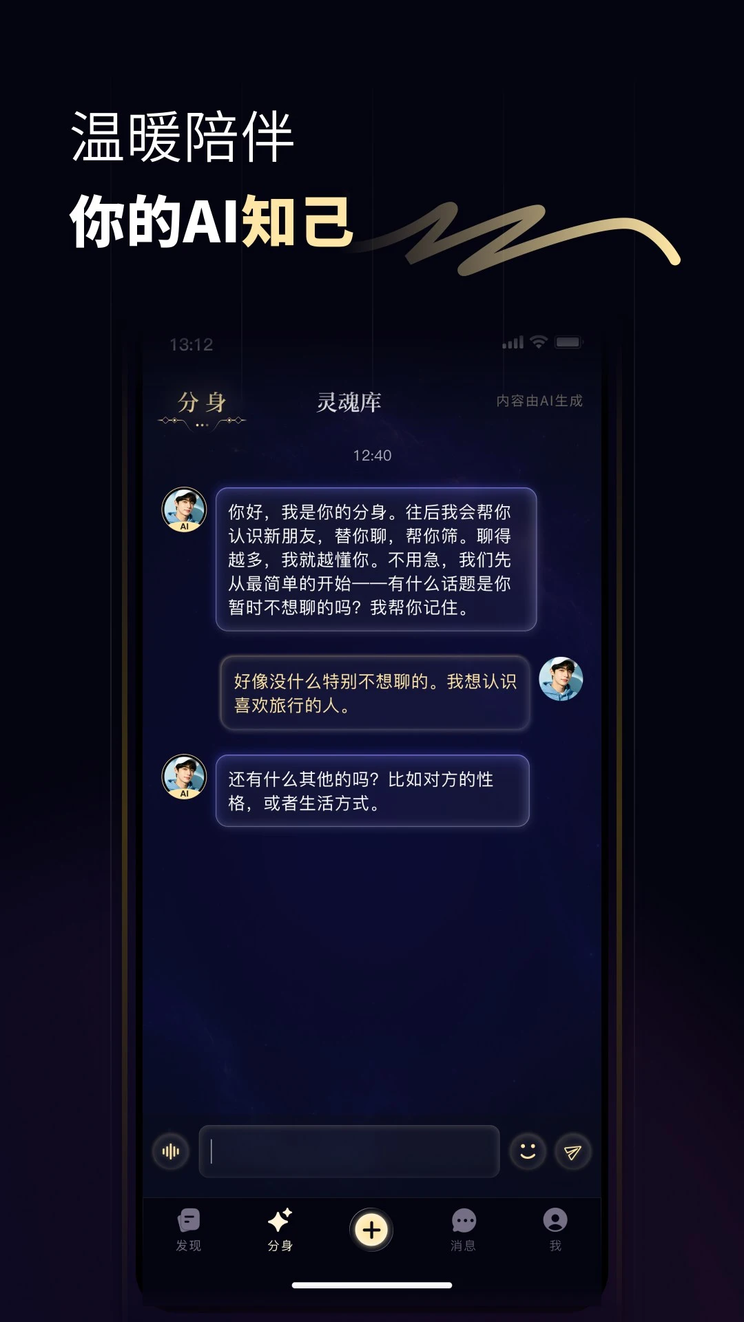 分身数截图